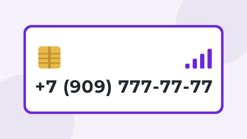+7 (909) 777-77-77 · #Билайн