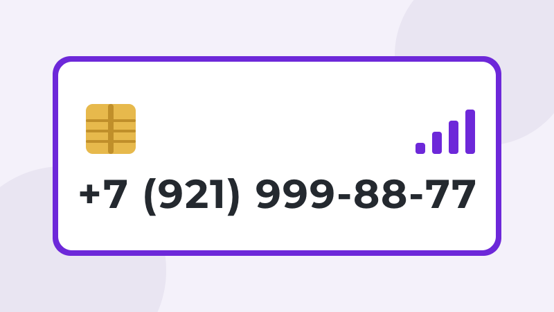 +7 (921) 999-88-77 · #Мегафон