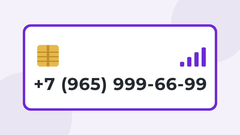 +7 (965) 999-66-99 · #Билайн
